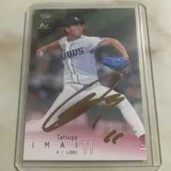 2026年最新】今井達也 サインの人気アイテム - メルカリ