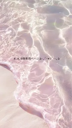 K.H.R様専用ページ♡