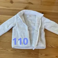 ホワイト フリースジャケット 110cm