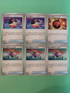 ポケモンカード ロケット団セット 6枚