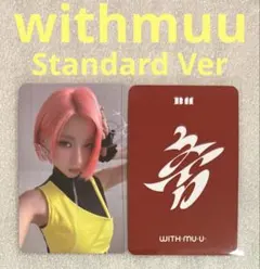 BABYMONSTER アサ CHOOM weverse 特典 トレカ D - メルカリ