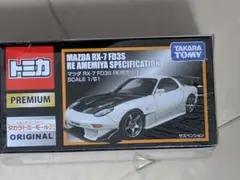 国産名車コレクション1/18 MAZDA RX7 SPIRIT R 2002 - メルカリ