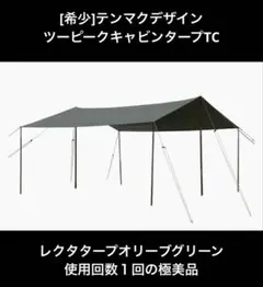 2026年最新】ツーピークキャビンの人気アイテム - メルカリ