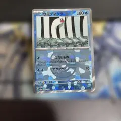 ウミディグダ 042/187 sv8a ポケモンカード 1のサムネイル