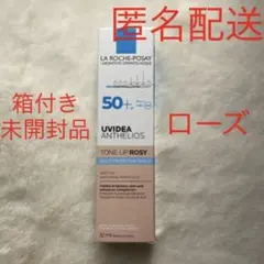 ラロッシュポゼ トーンアップ ローズ 30ml 新品 日焼け止め 下地 ②