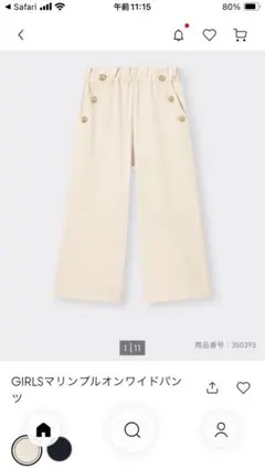 GU キッズ　マリンプルオンワイドパンツ　140cm