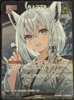 2026年最新】白上フブキ プロモの人気アイテム - メルカリ