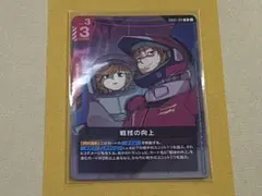 2026年最新】戦技の向上の人気アイテム - メルカリ