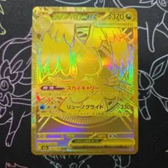 2026年最新】カイリューex urの人気アイテム - メルカリ