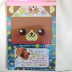 Candy Star Dog 　おりおりおてがみメモ　平成レトロ