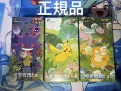 ポケモンカードゲーム 拡張パック「收集啦151 惊望旅3boxセット」