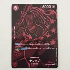 2026年最新】ヤソップ SPカードの人気アイテム - メルカリ