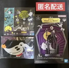 一番くじ　ナイトメアー・ビフォア・クリスマス　A賞 フィギュア　＋C賞＋H賞