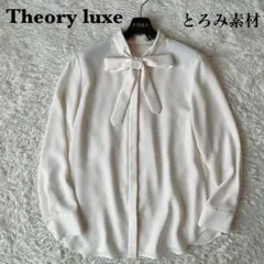 2025年最新】セオリーリュクス ボウタイの人気アイテム - メルカリ