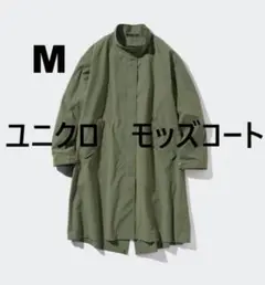 美品 ユニクロ　モッズコート　オリーブ OLIVE　Mサイズ