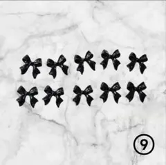 【ネイルパーツ】リボン ブラック 10個