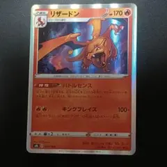ポケモンカード　ポケカ リザードン s8b D 017/184　バトルセンス