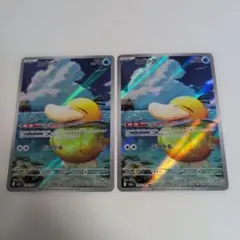 コダック AR 2枚セット