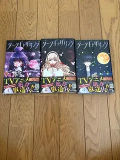 ダークギャザリング 1巻〜19巻セット 全巻 新品未使用品 - メルカリ