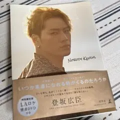 2025年最新】nobody knows 登坂広臣の人気アイテム - メルカリ