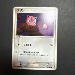 プリン ● 第4弾拡張パック とかれた封印 057/083