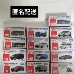 トミカ ミニカーセット 13台