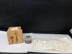 共箱・栞付】山口県無形文化財 波多野善蔵 作 萩焼 湯呑 扇芝庵 指月窯