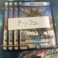 神核の六起源アトムプロトンレプトンニュートロンクォークエレクトロン　4枚　042