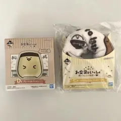 餃*す様 お文具さんといっしょ 一番くじ D賞プレートとE賞ミニタオル