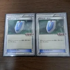 バトルサーチャー XY エクストラバトルの日 プロモ 4枚 - メルカリ