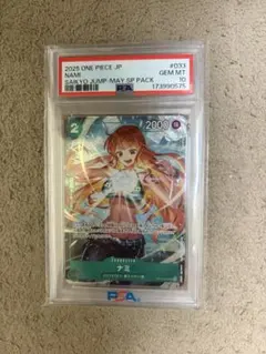 【PSA10】ナミ UC OP10-033](プロモーションカード 最強ジャンプ