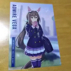 4264 ウマ娘 アドマイヤベガ 　Ａ−４クリアファイル