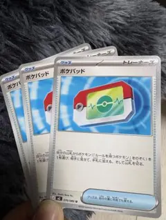 ポケモンカード ポケパッド 3枚セット