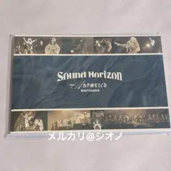 Sound Horizon Re:Master CD11点+ポストカード5種 Sound Horizon Re:Master CD11点+ポストカード5種 - メルカリ
