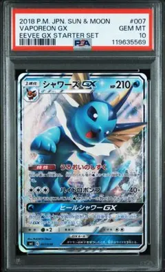 2025年最新】シャワーズgx rrの人気アイテム - メルカリ