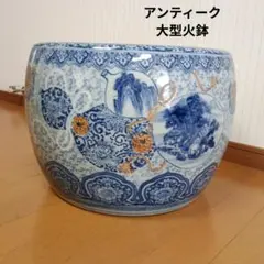 2026年最新】火鉢 大型の人気アイテム - メルカリ