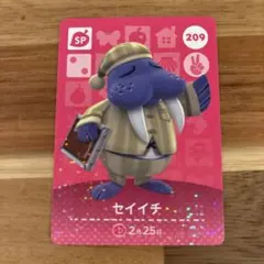 あつまれどうぶつの森 amiiboカード セイイチ