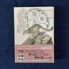 中村元選集 [決定版] 第26巻 ミーマーンサーと文法学の思想 - メルカリ