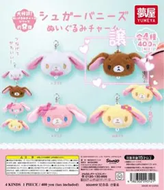 シュガーバニーズ くろうさ - メルカリ