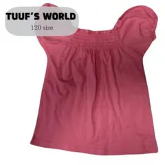 未使用　《 TUUF'S WORLD 》　キッズ服　120サイズ　トップス