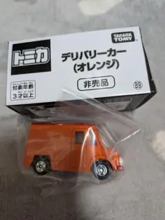 トミカ デリバリーカー (オレンジ) 非売品