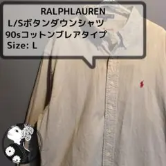 90s ラルフローレン BLAIRE コットンシャツ L ベージュ