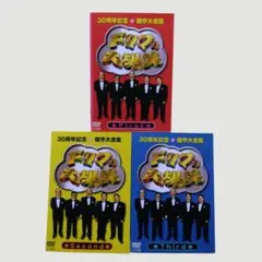⬜︎ドリフ大爆笑フィギュア 30周年記念品 ドリフ人形 DVD BOX特典