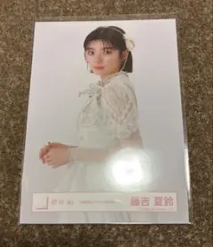 櫻坂46 藤吉夏鈴　生写真　自業自得ジャケット写真衣装　チュウ