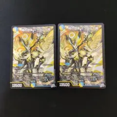デュエルマスターズ 時の団長ミラダンテ槍 天V王エバーラスト - メルカリ