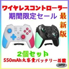 2個セット最新版新品マクロ機能付switch用コントローラースィッチプロコン