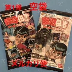 2026年最新】幽遊白書パーフェクトコレクションの人気アイテム - メルカリ