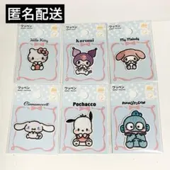 《新品未開封》 サンリオ ワッペン ワッペンシール 6点セット まとめ売り