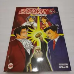 「逆転裁判1&2 4コマKINGDOM」コミックアンソロジー