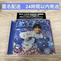 LOVE ENG!NE 初回生産限定「塩﨑太智」盤 シリアル付　トレカなし